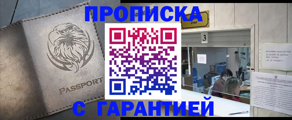 миграционный учет в Аткарске